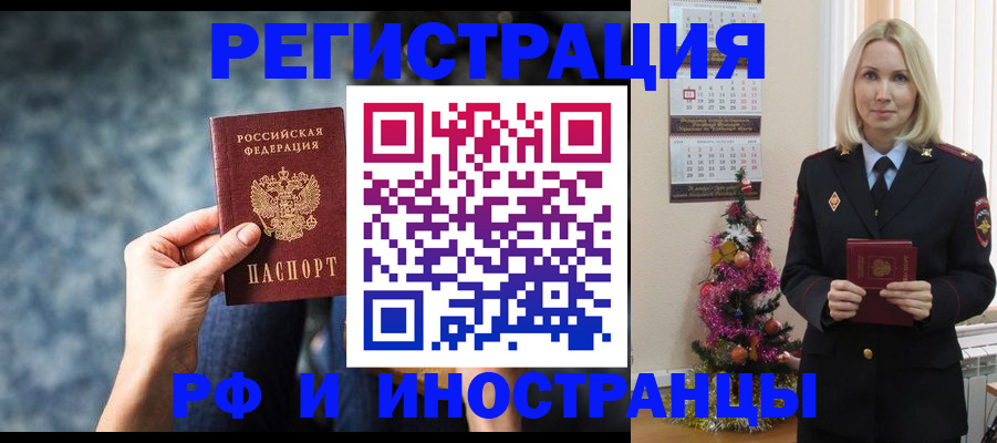 регистрация в Александровске-Сахалинском