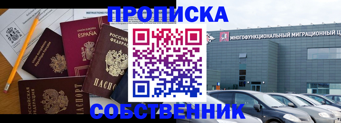 купить прописку в Александровске-Сахалинском