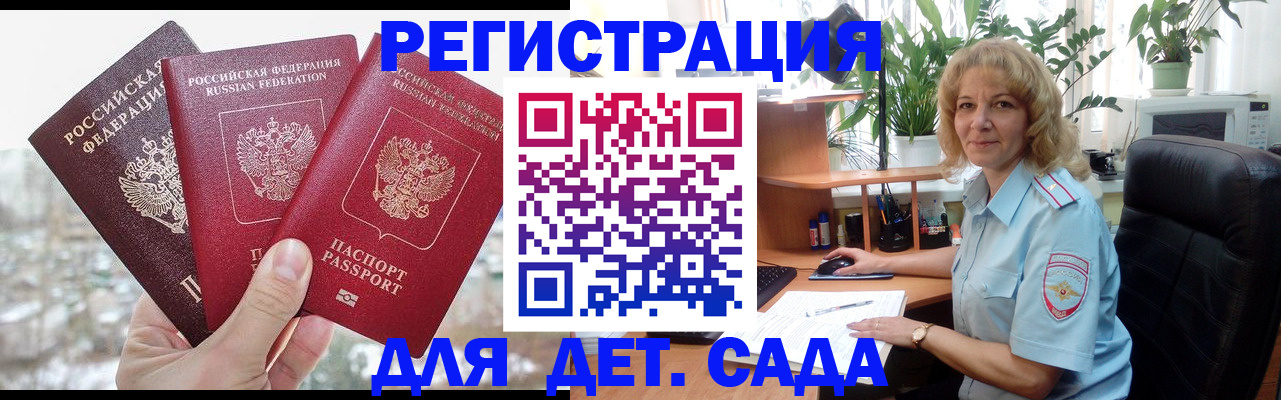 прописка 2025 в Александровске-Сахалинском