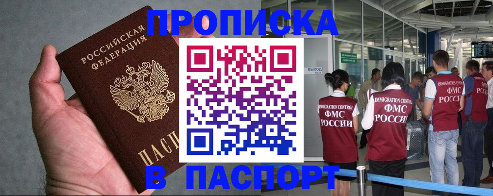прописка в квартире в Александровске-Сахалинском